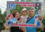Интернет-фотопроект #СемьяСоблюдаетПДД